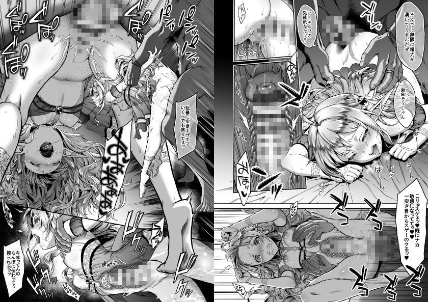 強引なファックで失神寸前の連続アクメ